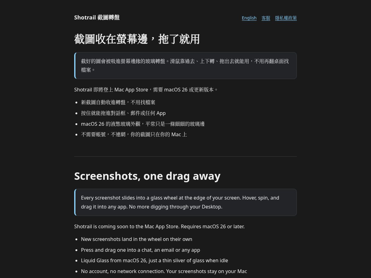 Landing-page snapshot of shotrail.app