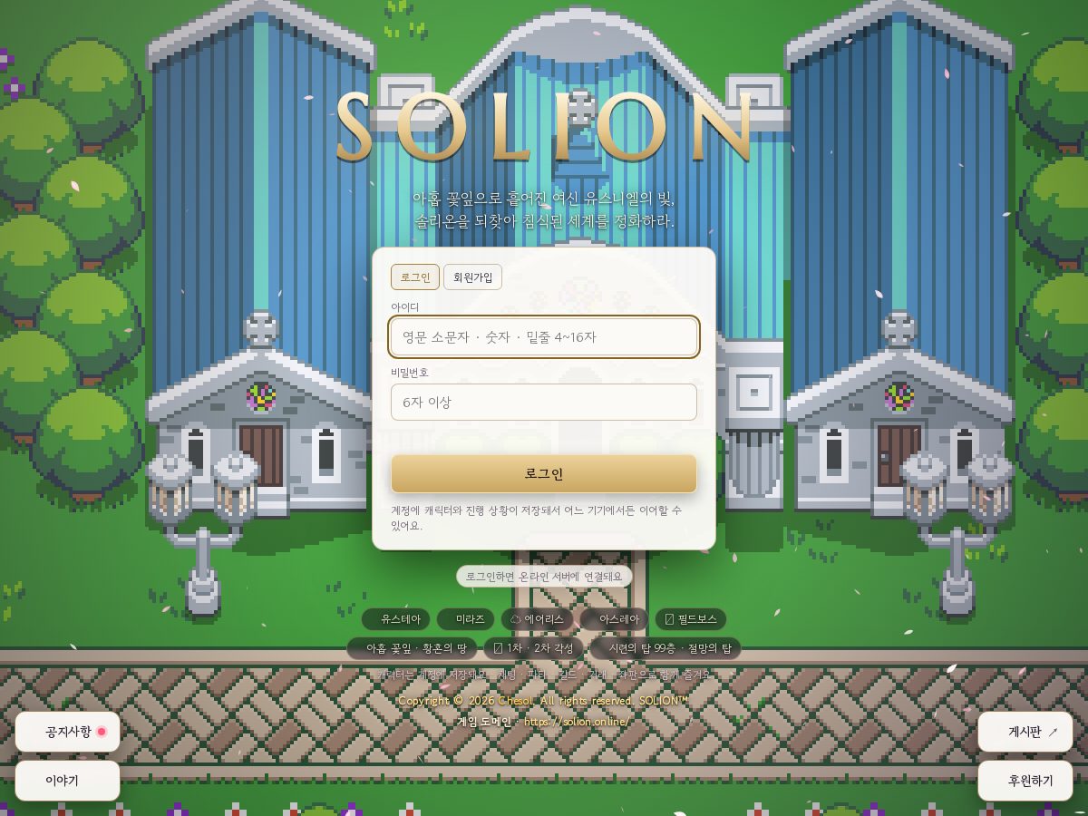 Landing-page snapshot of solion.online