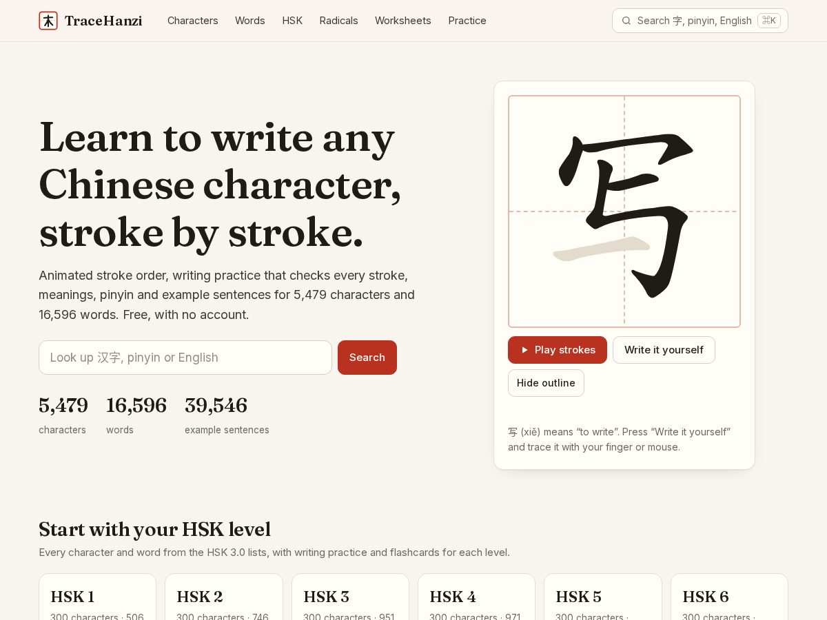 Landing-page snapshot of tracehanzi.com