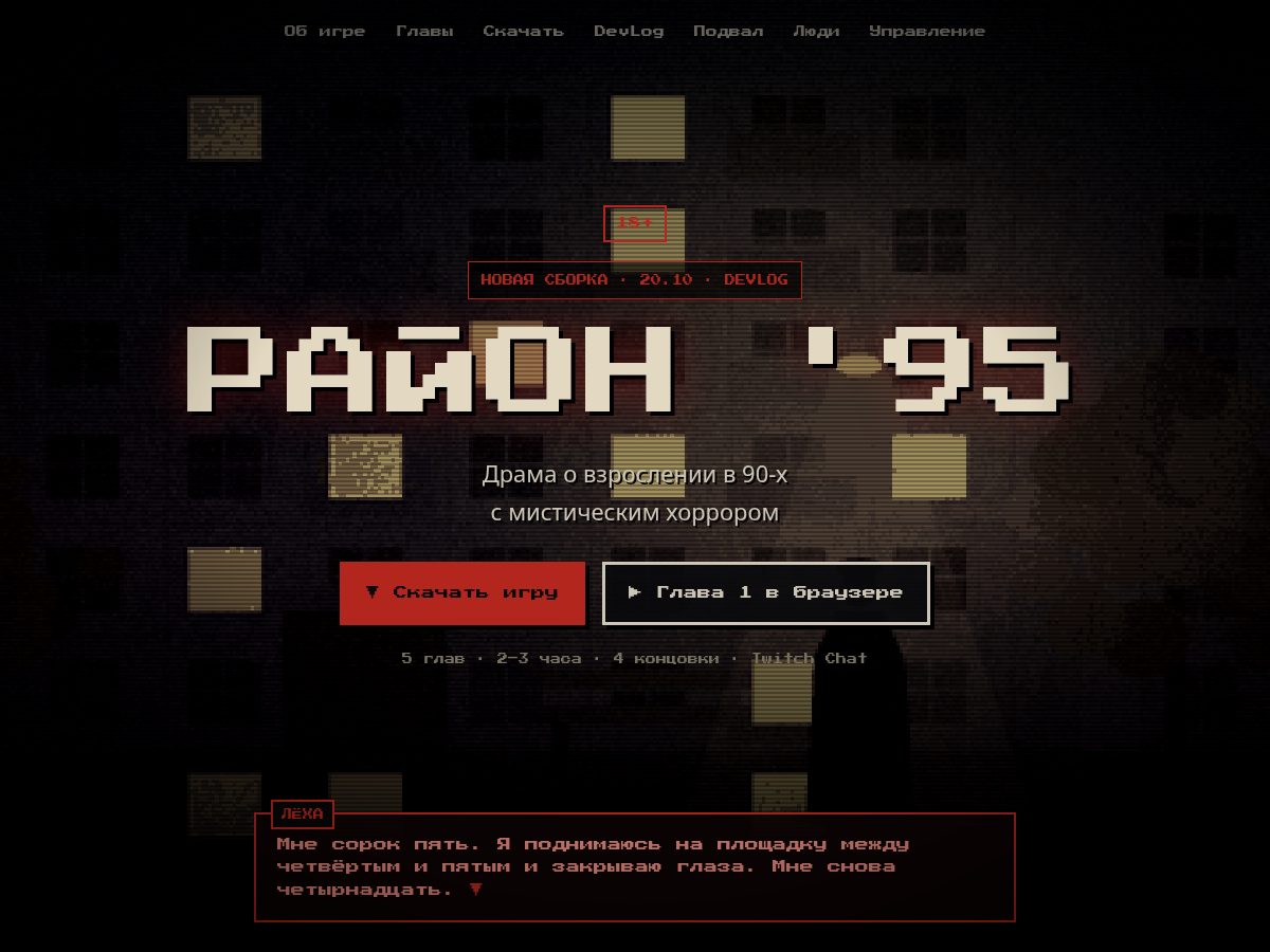 Landing-page snapshot of 95rayon.online