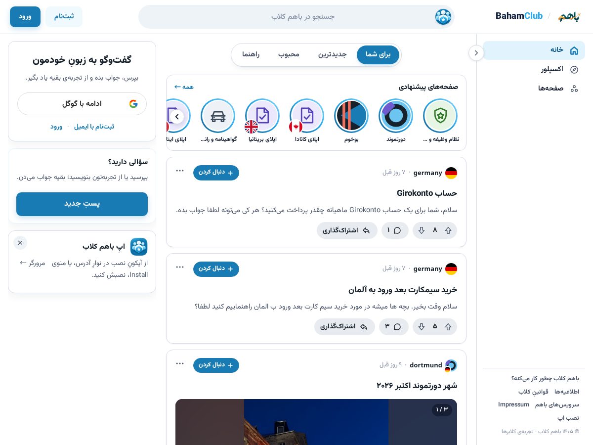 Landing-page snapshot of bahamclub.com