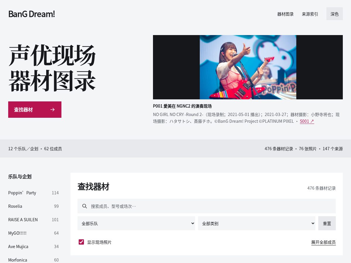 Landing-page snapshot of bangear.com