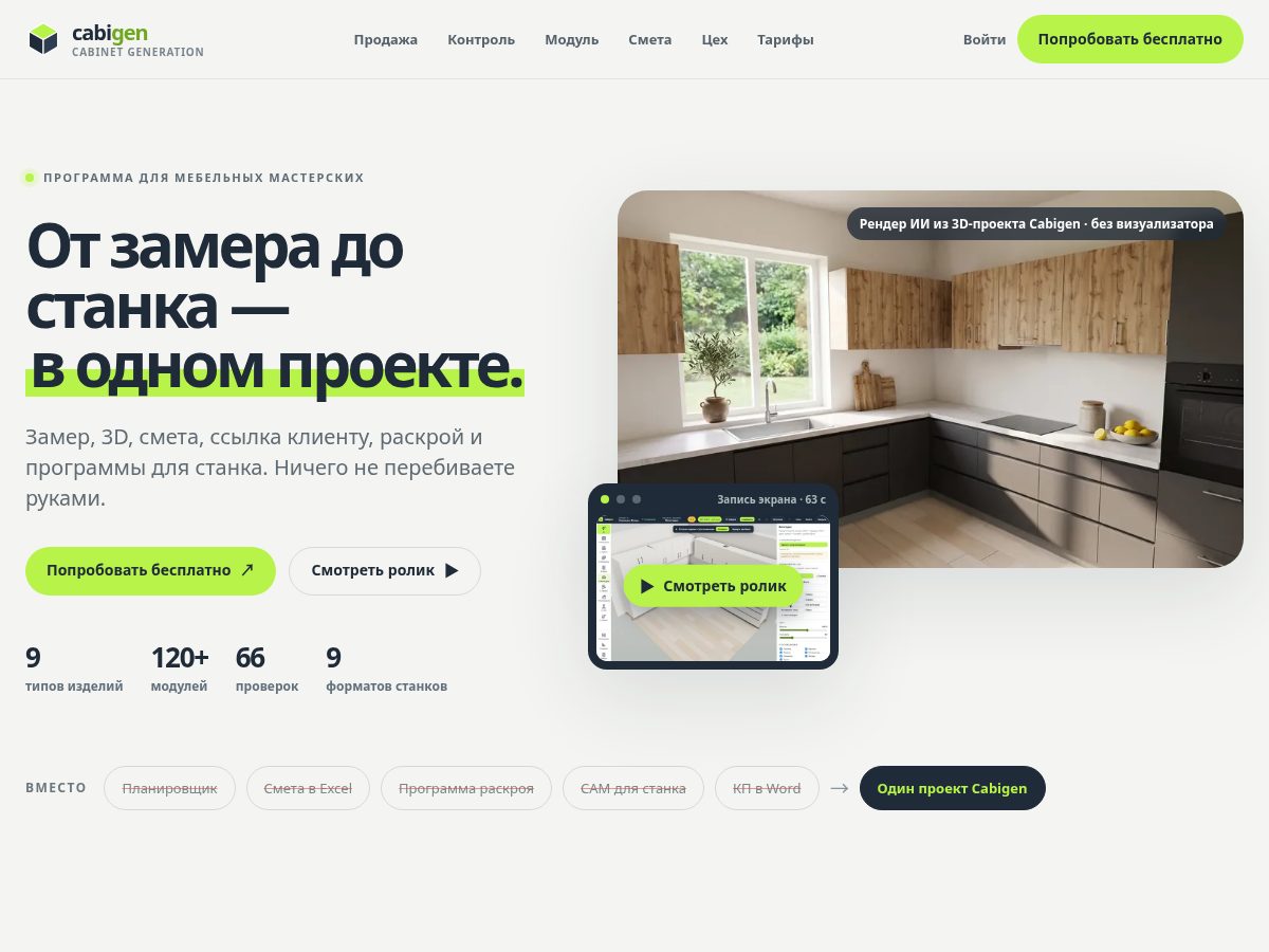 Landing-page snapshot of cabigen.com