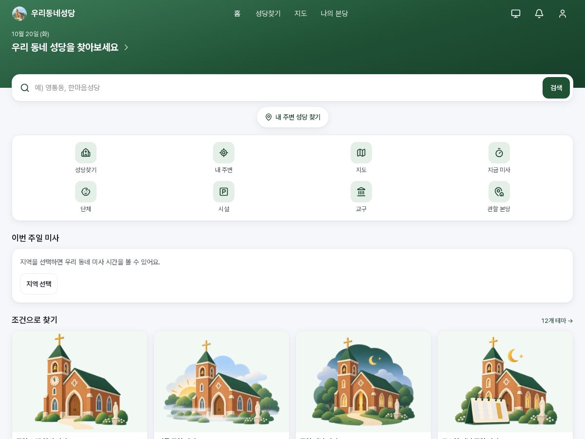 Landing-page snapshot of catholicmap.net