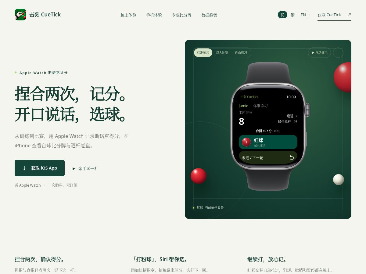 Landing-page snapshot of cuetick.vip