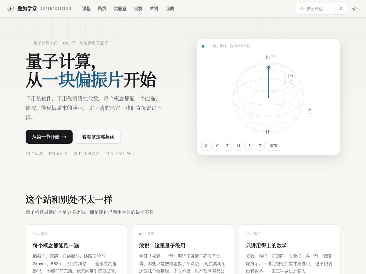 Landing-page snapshot of diejiacademy.com
