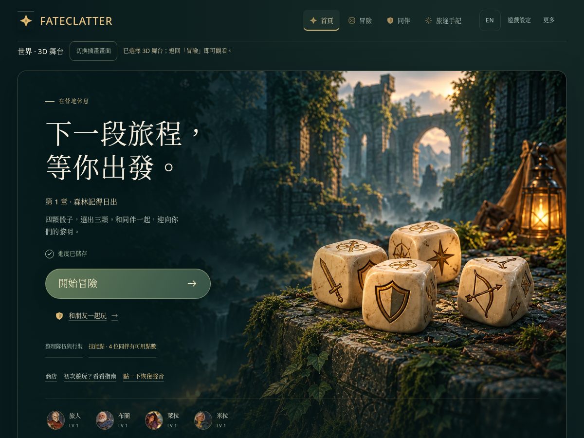 Landing-page snapshot of fateclatter.app