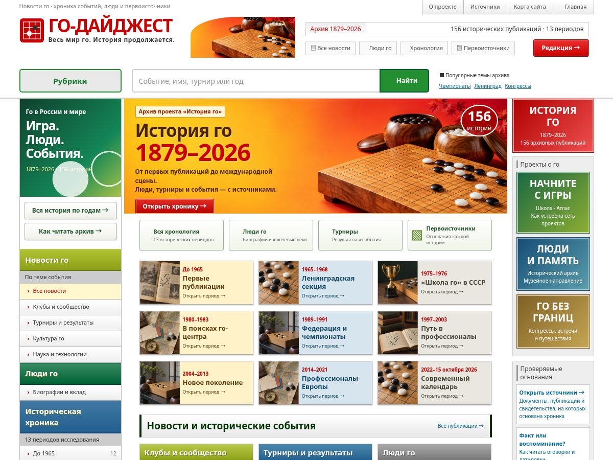Landing-page snapshot of go-digest.online
