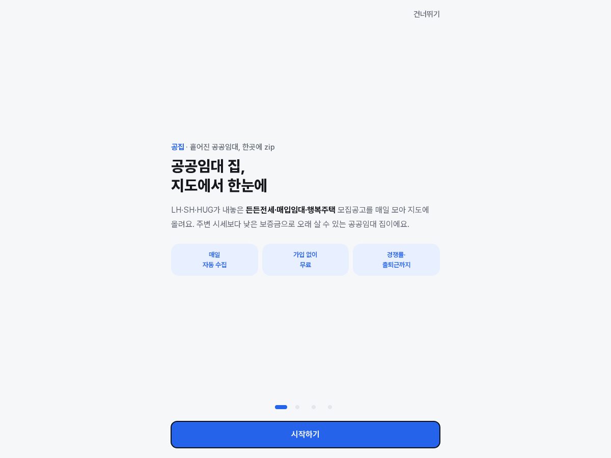 Landing-page snapshot of gongzip.com