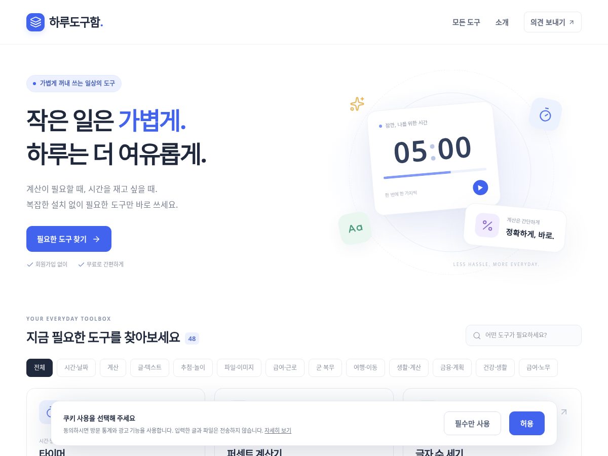 Landing-page snapshot of harudoguham.com