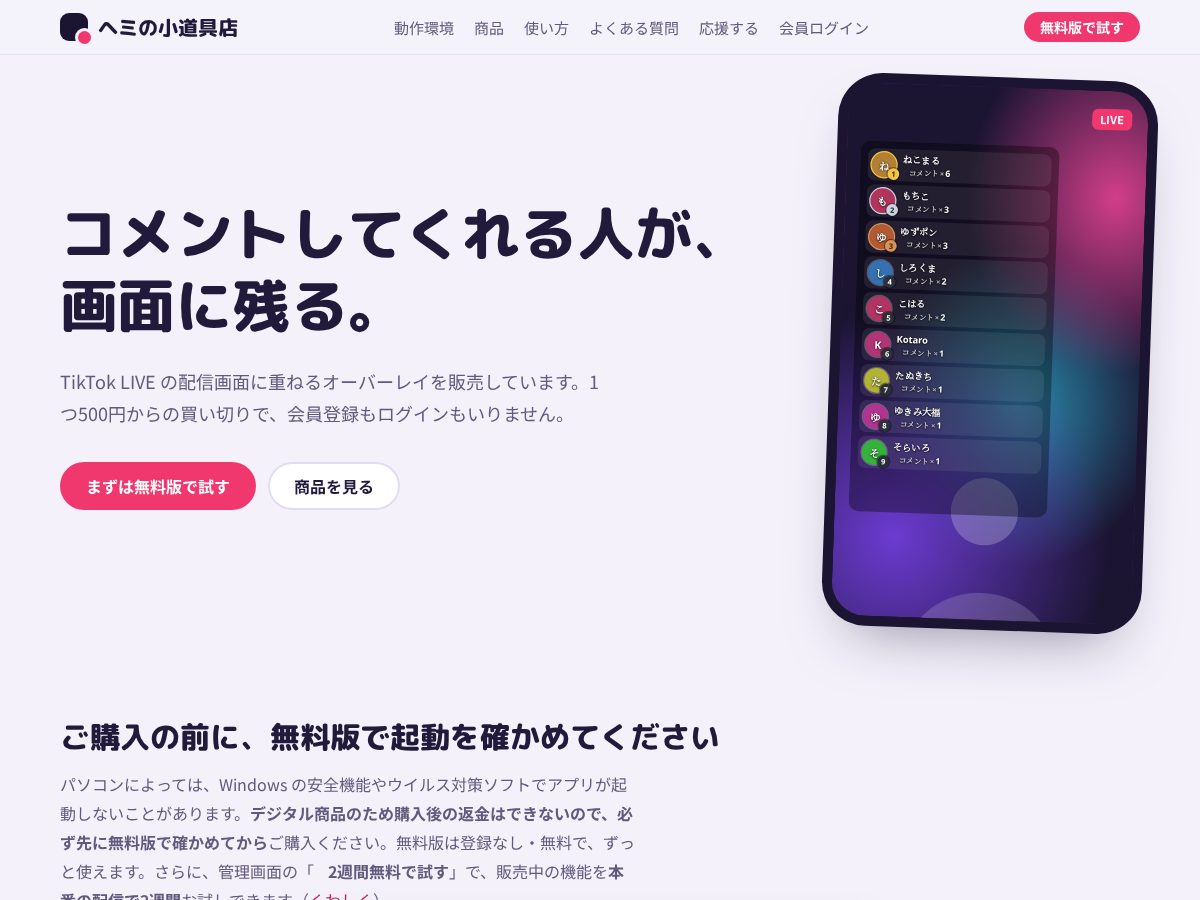 Landing-page snapshot of heminokodougu.com