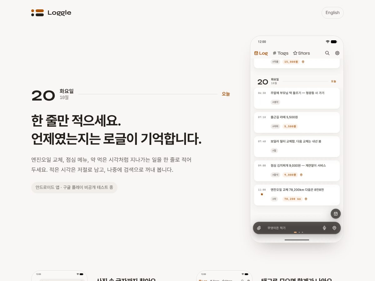 Landing-page snapshot of loggle.app