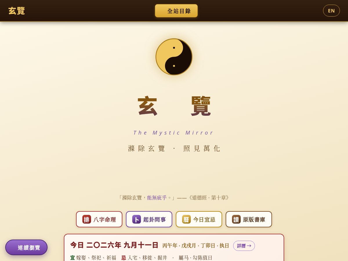 Landing-page snapshot of mysticmirrorlife.com