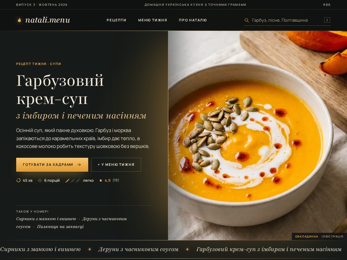 Landing-page snapshot of natali.menu