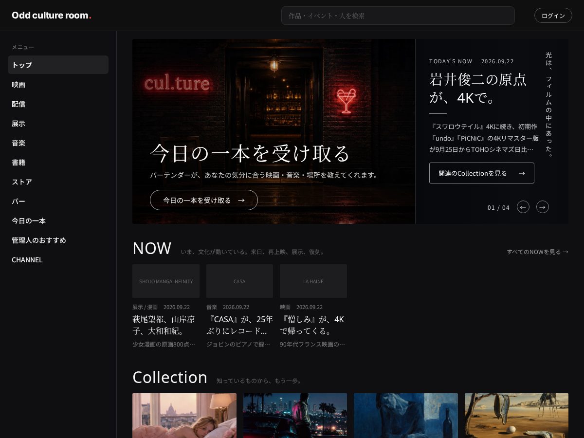 Landing-page snapshot of oddcultureroom.com