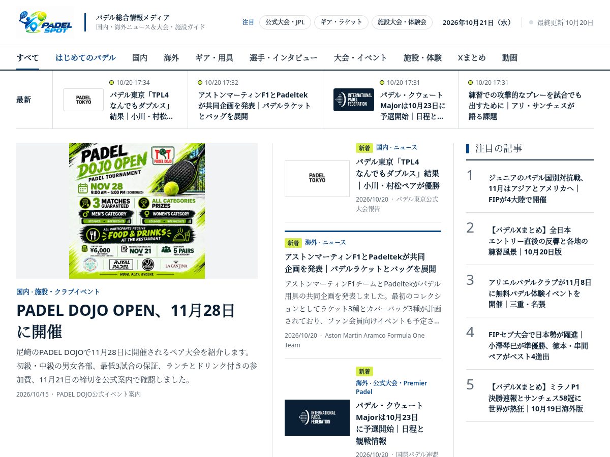 Landing-page snapshot of padelspot.day
