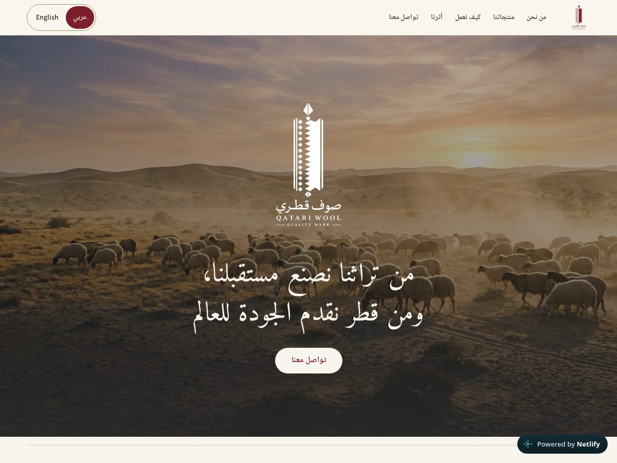 Landing-page snapshot of qatariwool.com