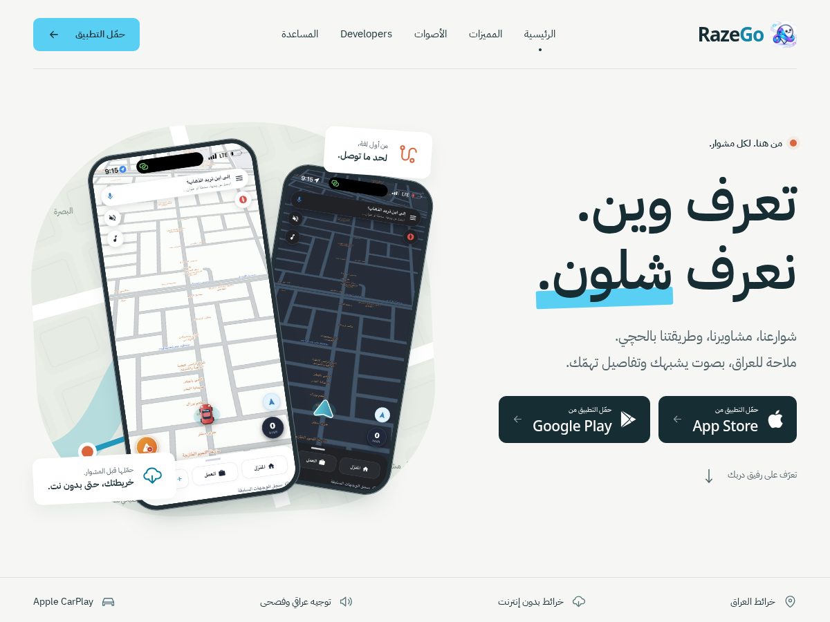 Landing-page snapshot of razego.app