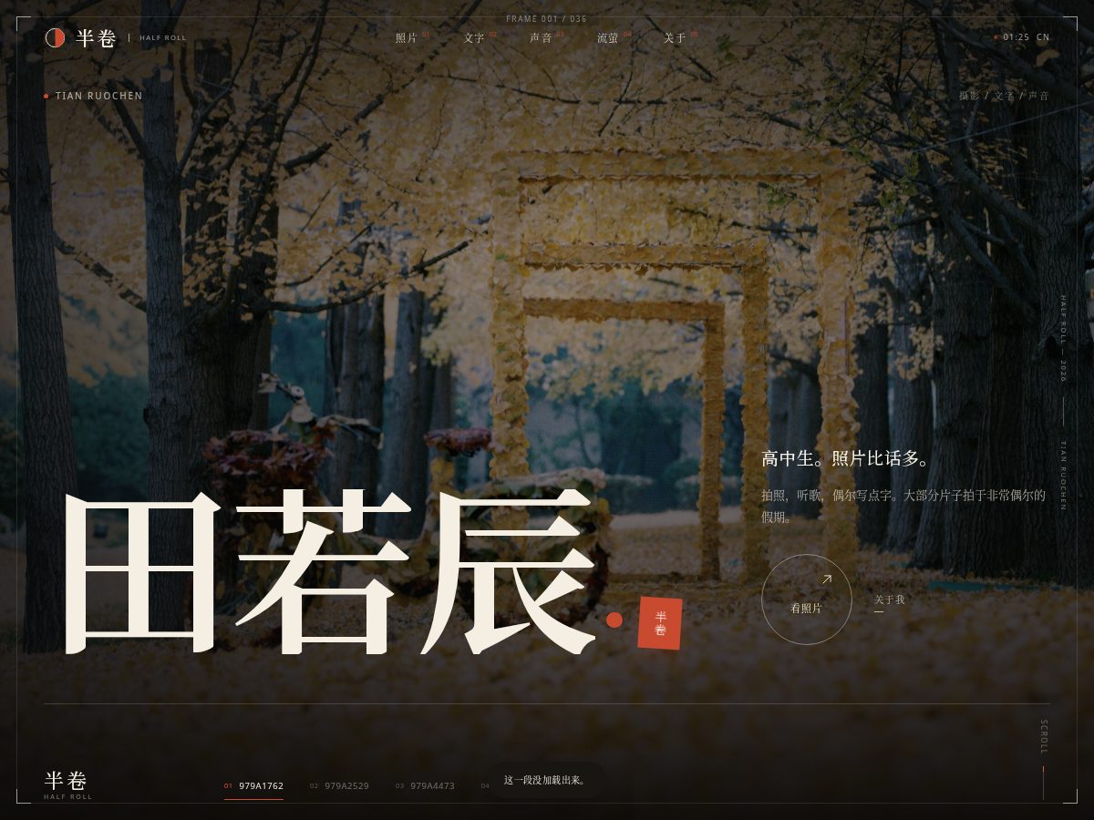 Landing-page snapshot of ruochen.asia