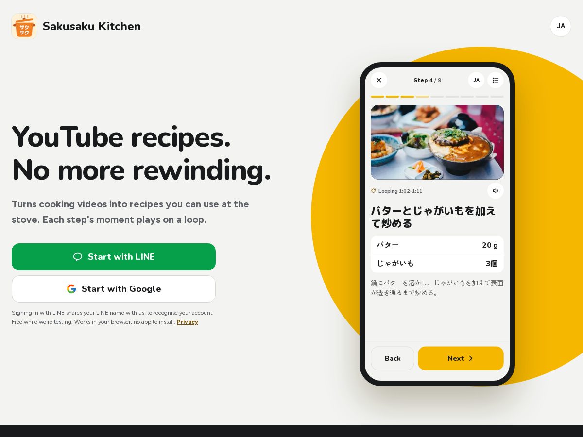 Landing-page snapshot of sakusakukitchen.com