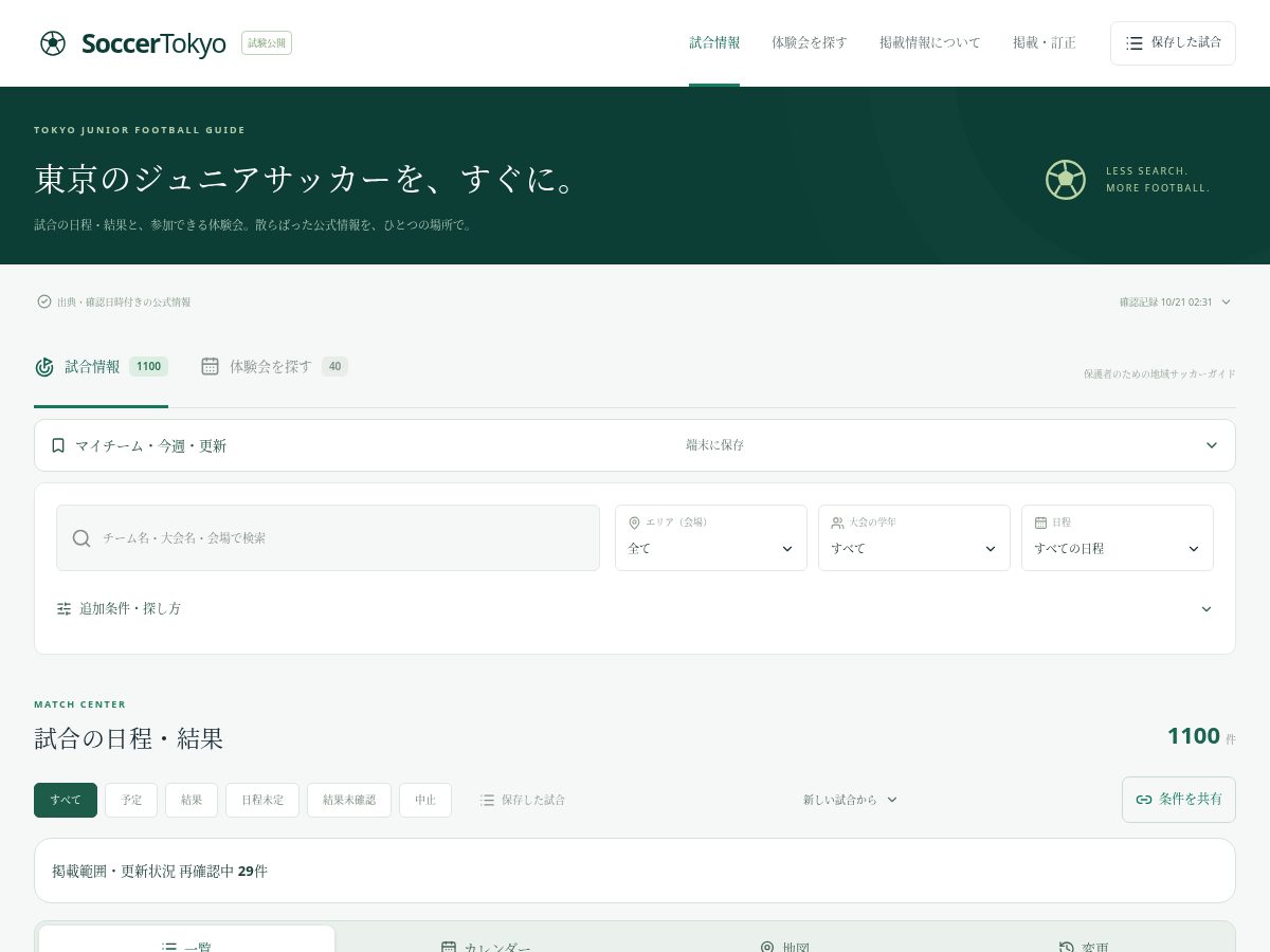 Landing-page snapshot of soccertokyo.fun
