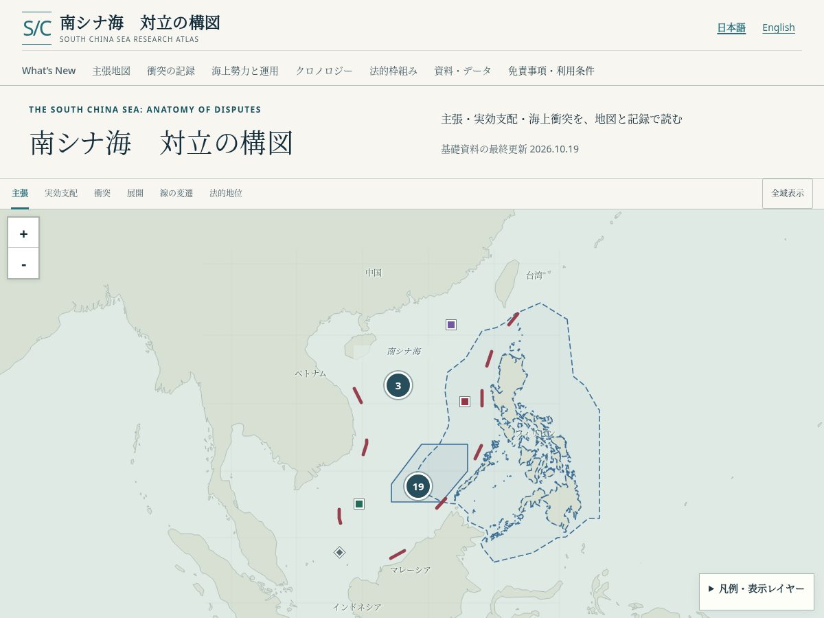 Landing-page snapshot of southchinasea-atlas.com