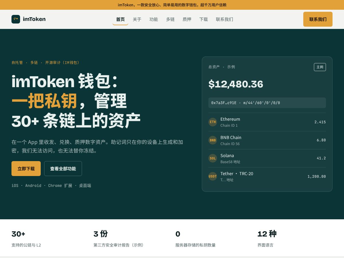 Landing-page snapshot of tokenpolcet.pro