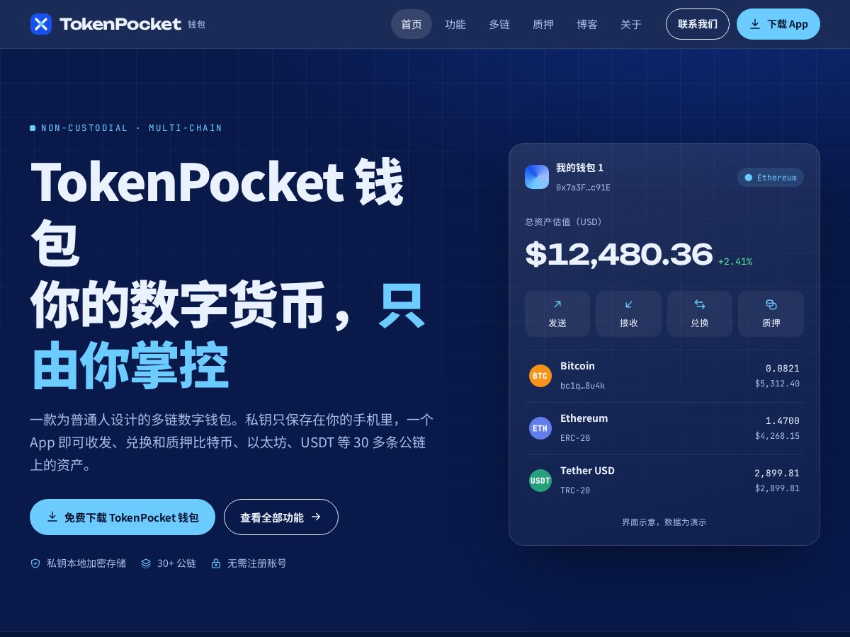 Landing-page snapshot of tokenpowcet.pro