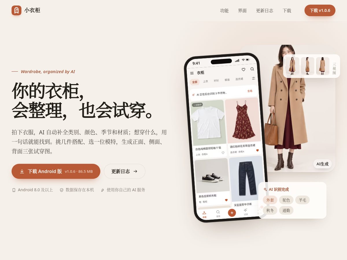 Landing-page snapshot of yanineko.tech