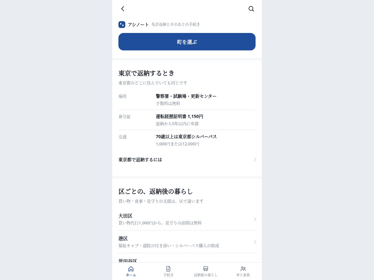 Landing-page snapshot of ashinote.net