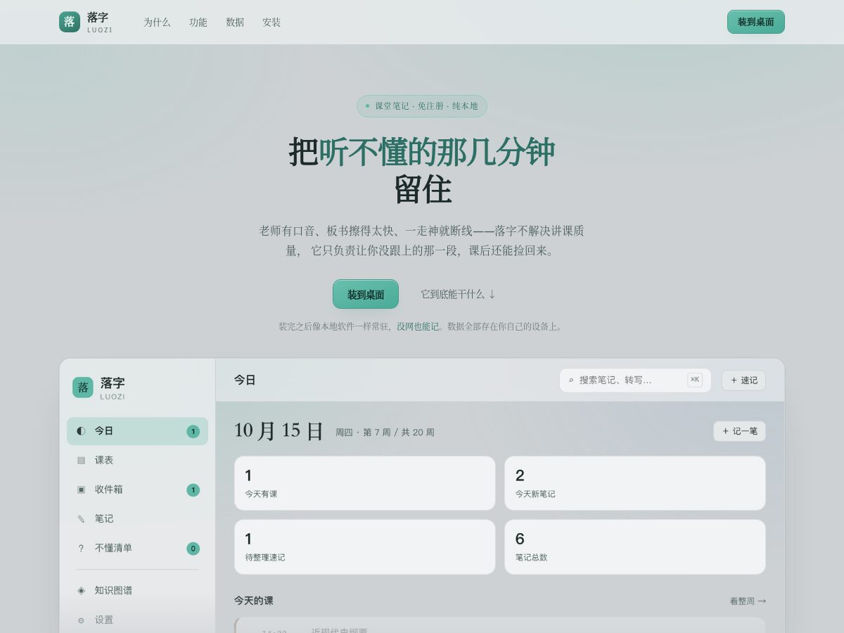 Landing-page snapshot of banxiaoshu.tech