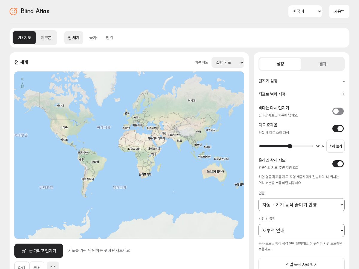 Landing-page snapshot of blindatlas.com
