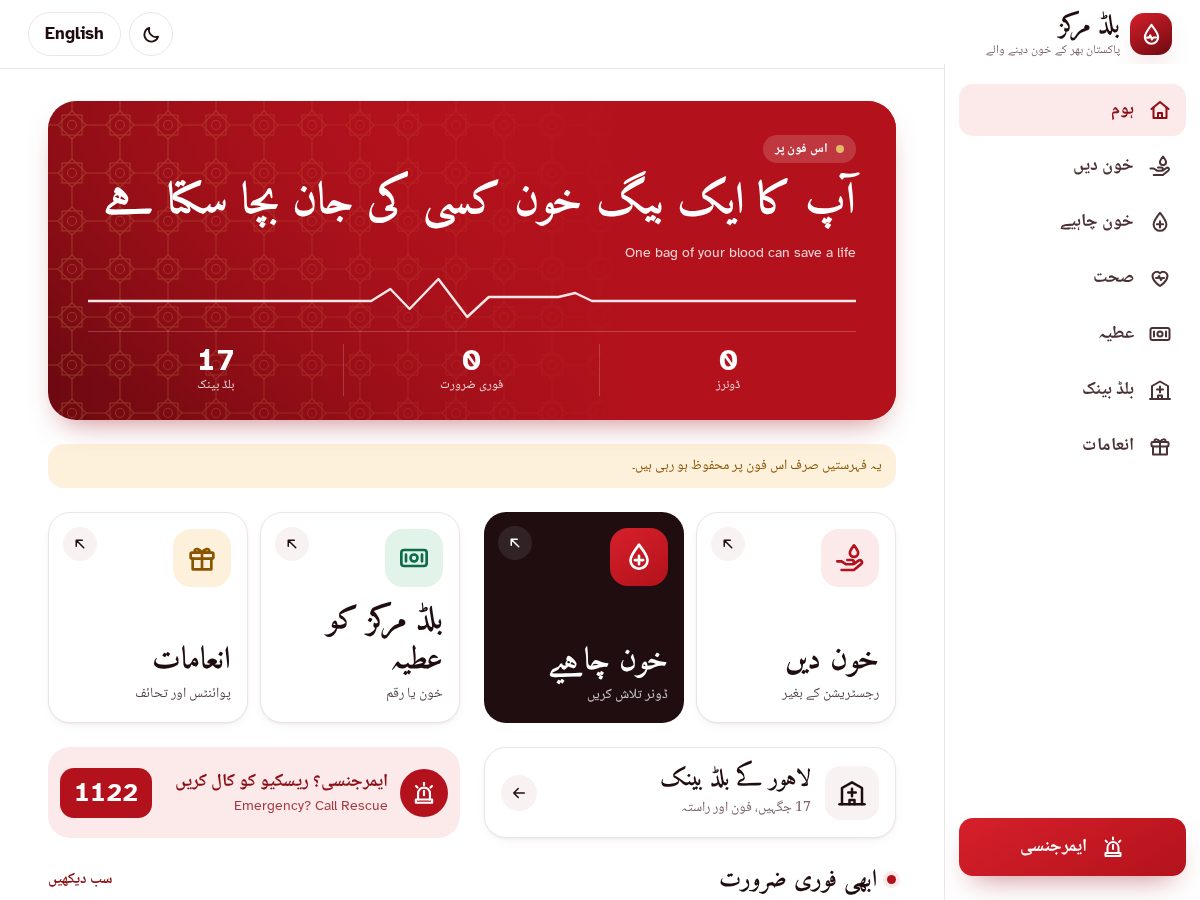 Landing-page snapshot of bloodmarkaz.org