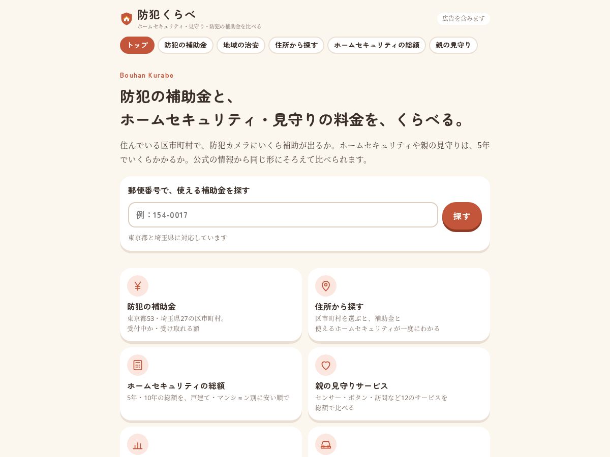 Landing-page snapshot of bouhankurabe.com