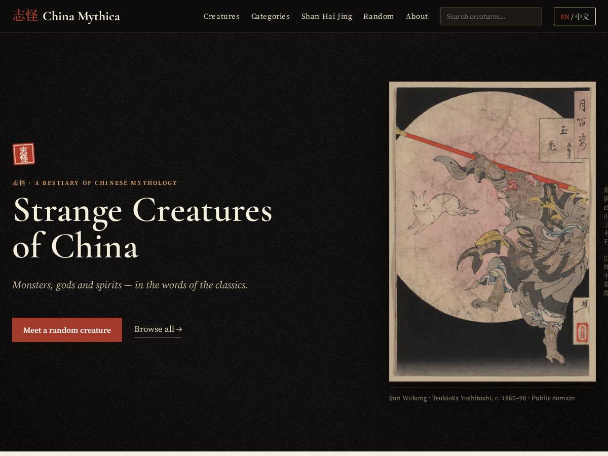 Landing-page snapshot of chinamythica.com