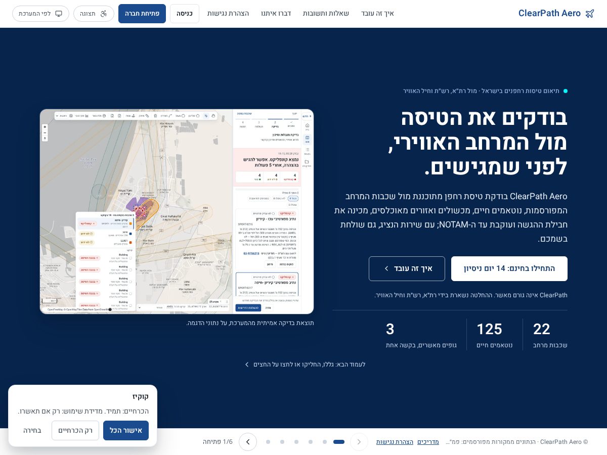 Landing-page snapshot of clearpathaero.com
