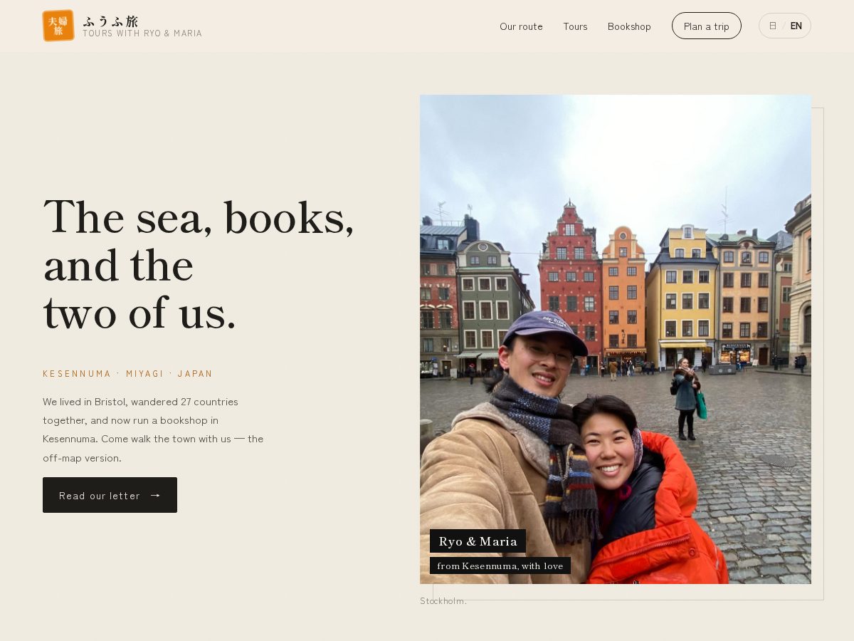 Landing-page snapshot of hamarain.com