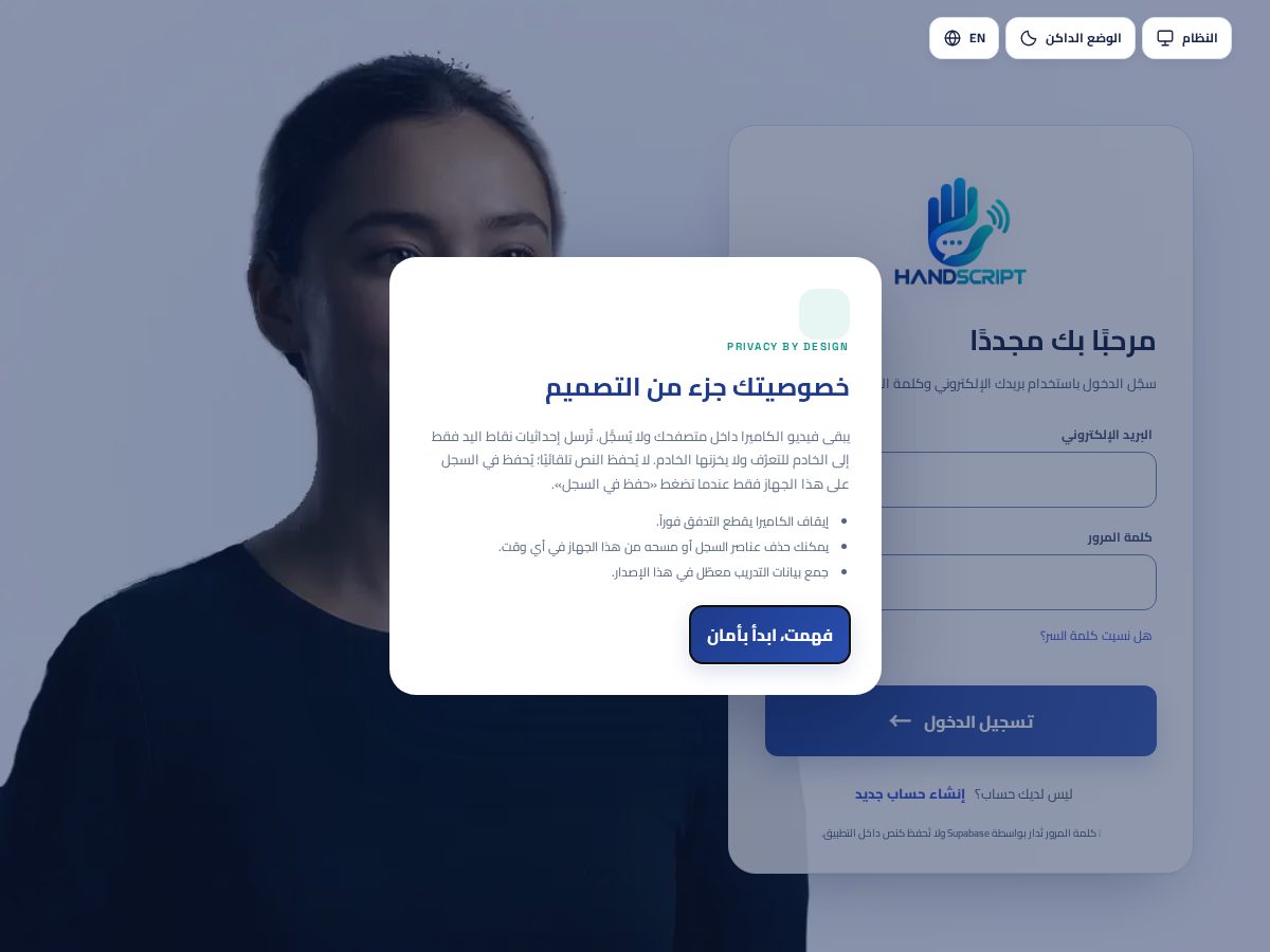 Landing-page snapshot of handscript.online