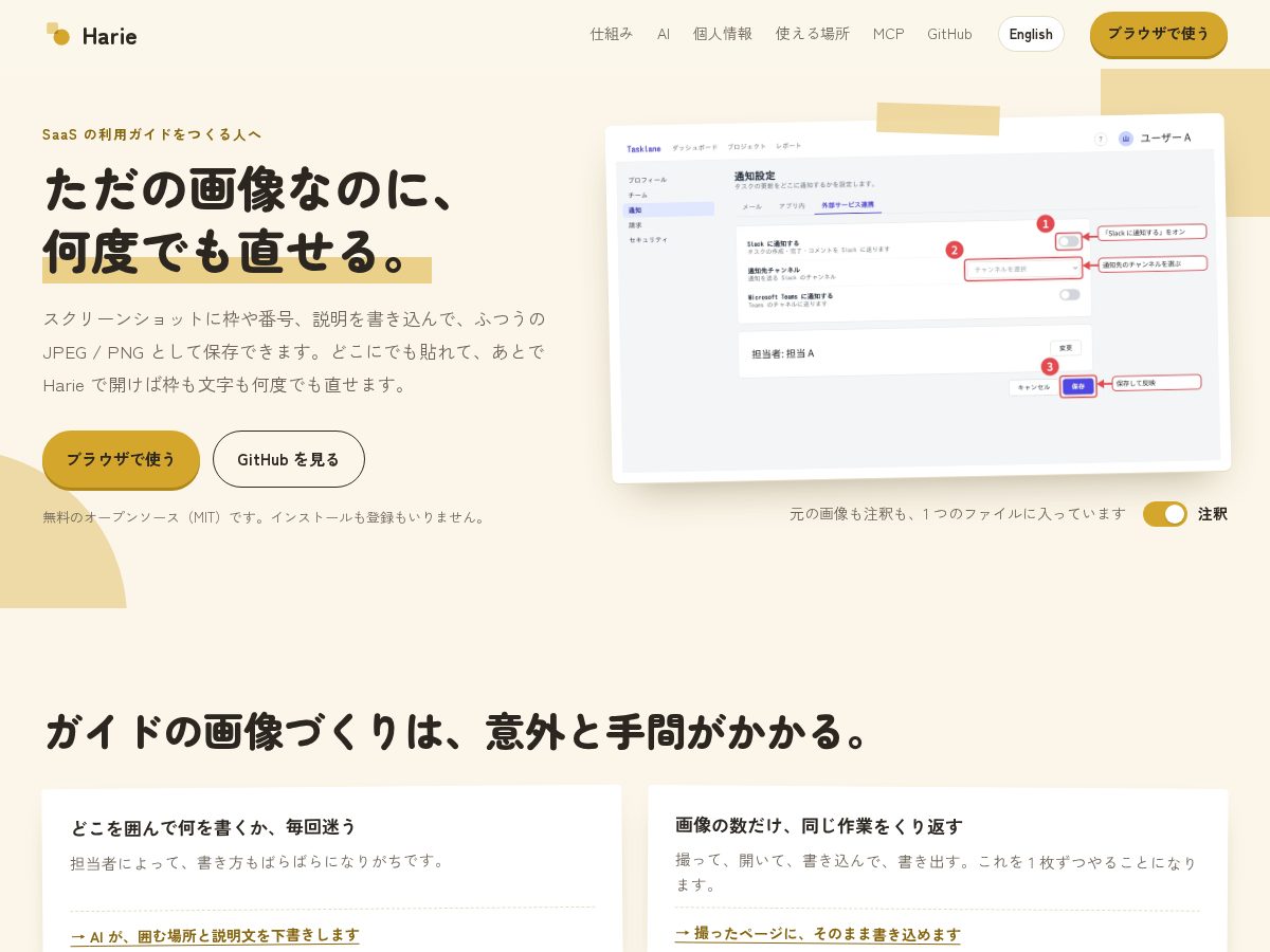 Landing-page snapshot of harie.studio