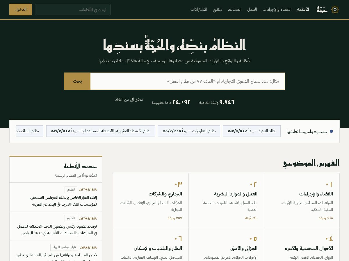Landing-page snapshot of hujaa.com