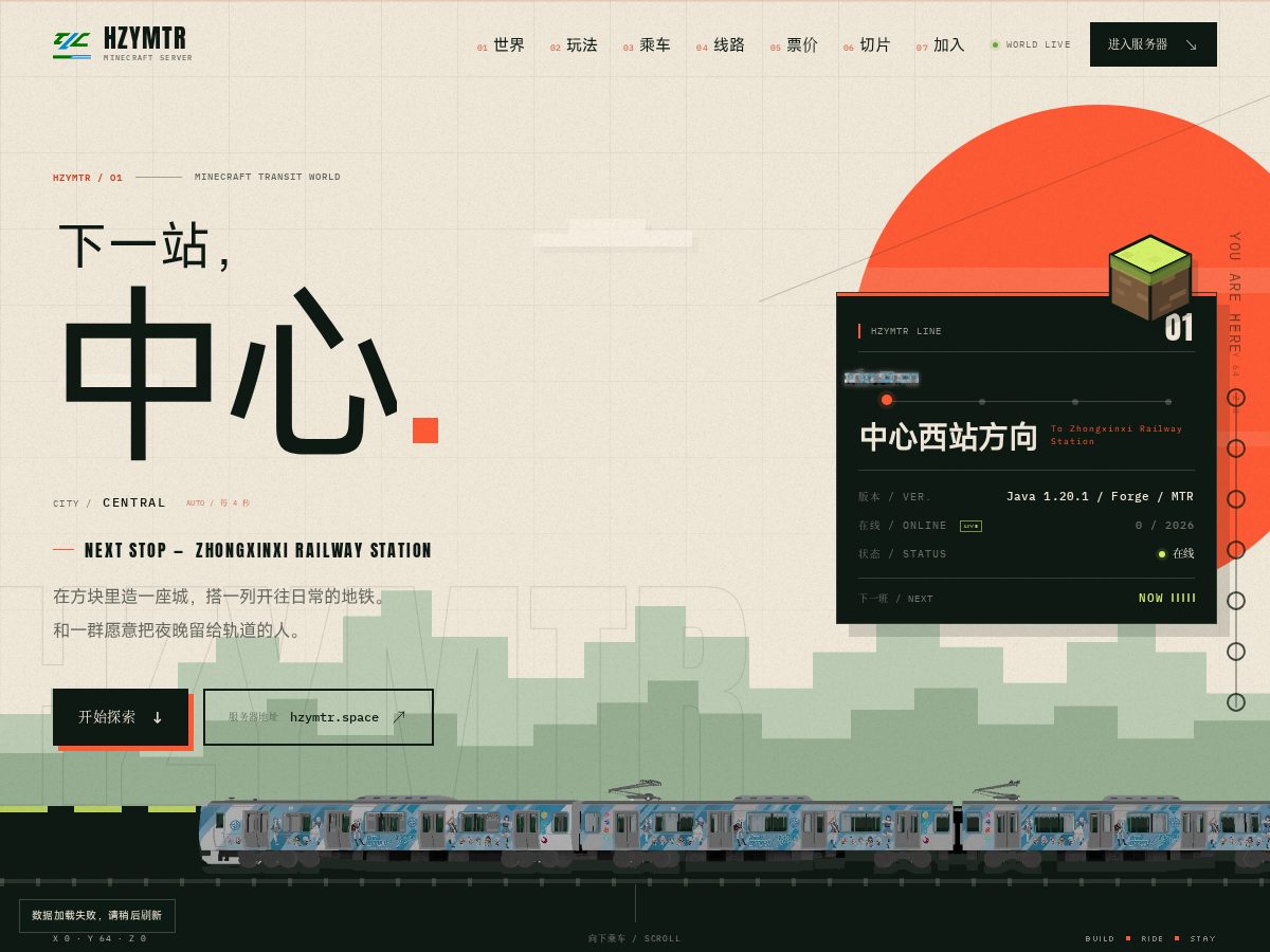 Landing-page snapshot of hzymtr.space