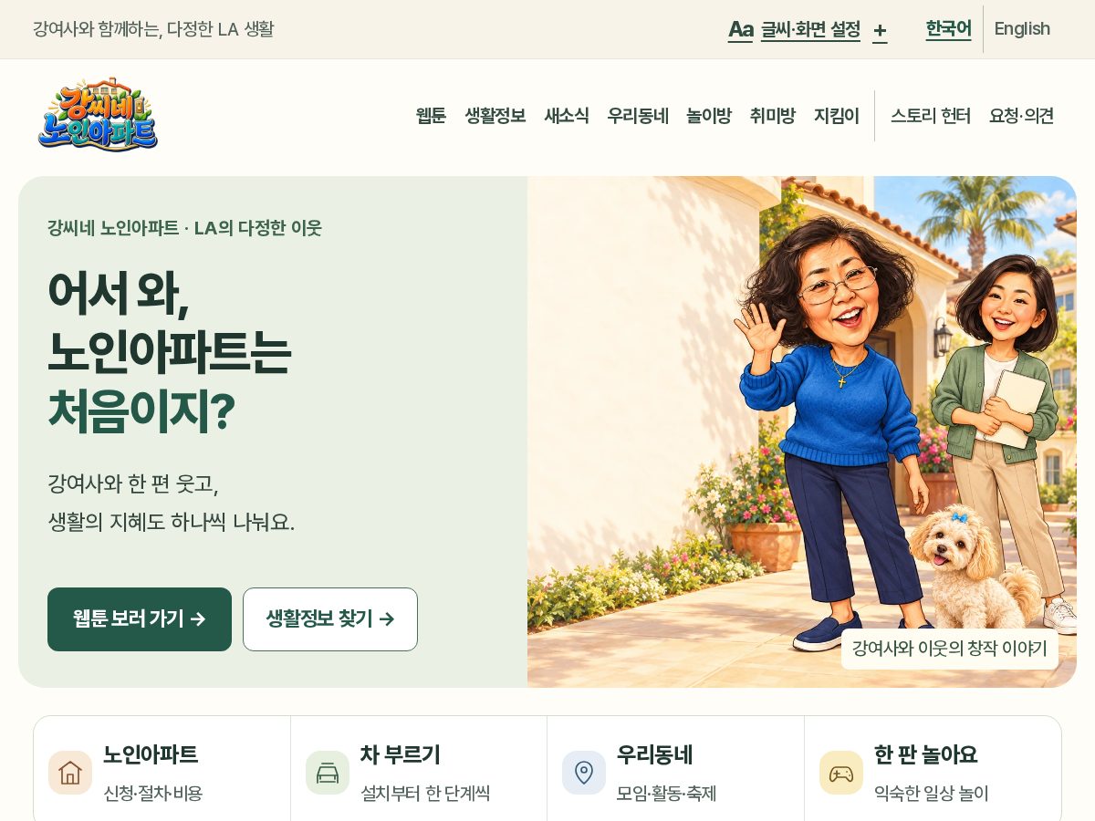 Landing-page snapshot of kangsapt.com