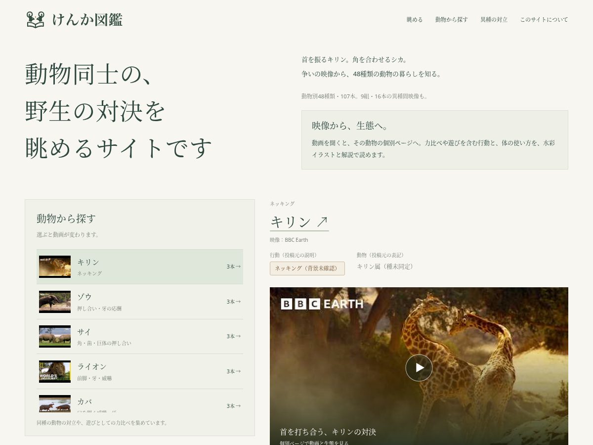 Landing-page snapshot of kenkazukan.com