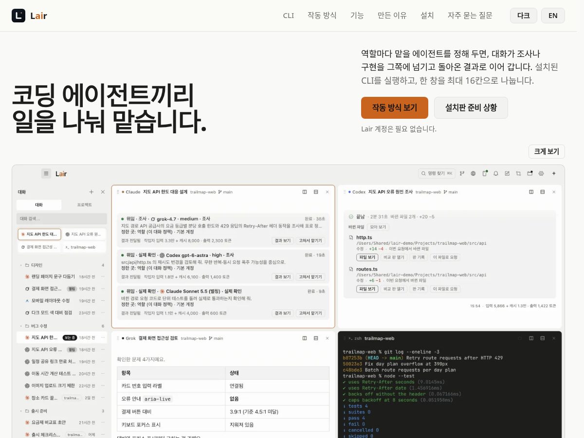 Landing-page snapshot of lair.one
