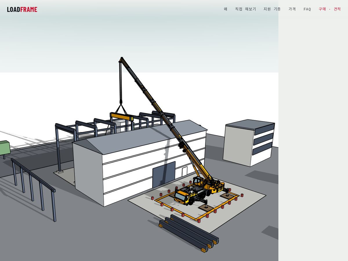 Landing-page snapshot of loadframe.net
