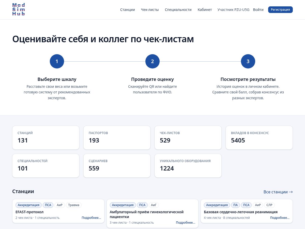 Landing-page snapshot of medsimhub.com