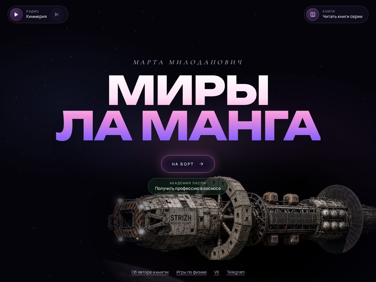 Landing-page snapshot of milodanovich.space