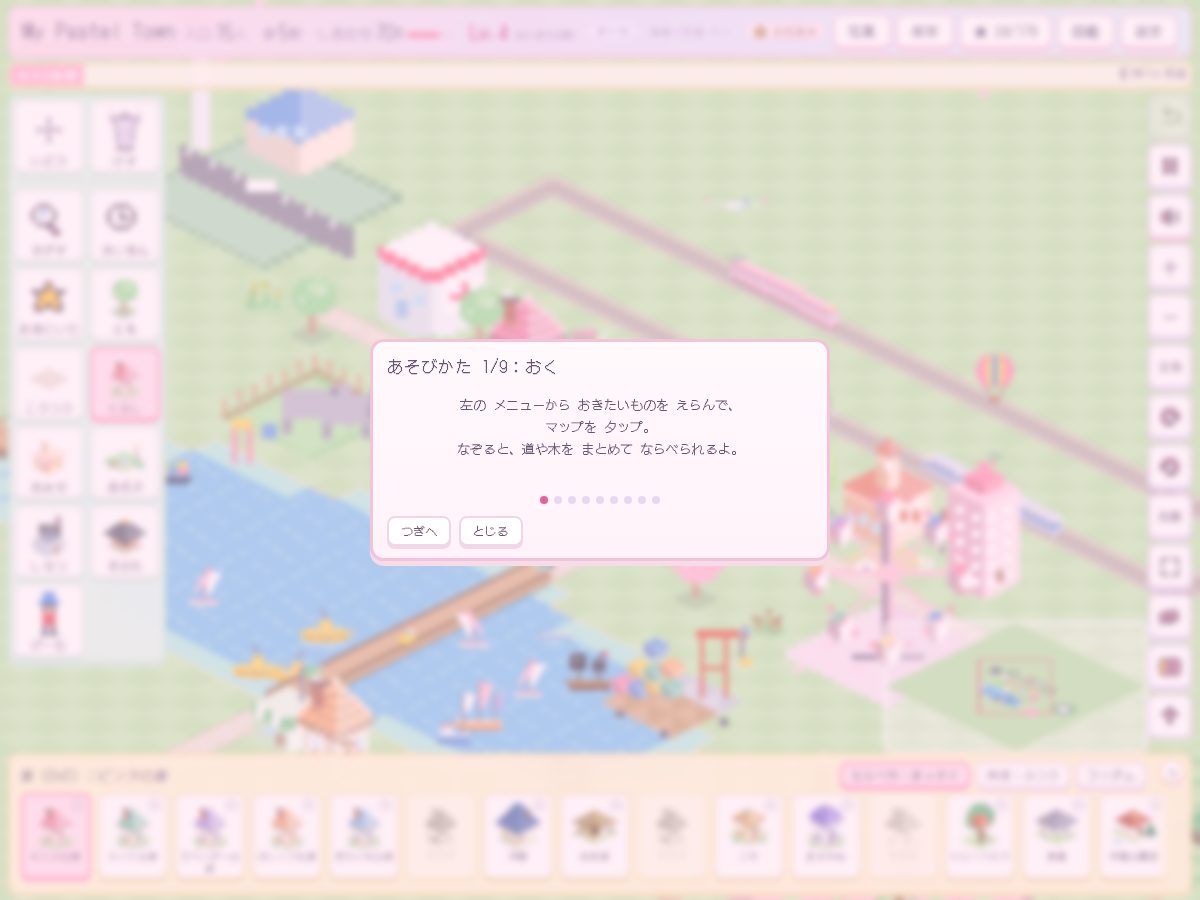 Landing-page snapshot of my-pastel-town.com