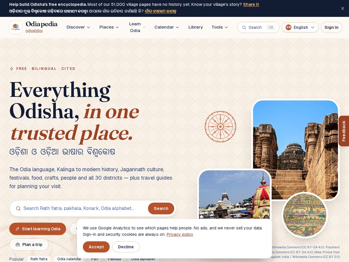 Landing-page snapshot of odishapedia.com