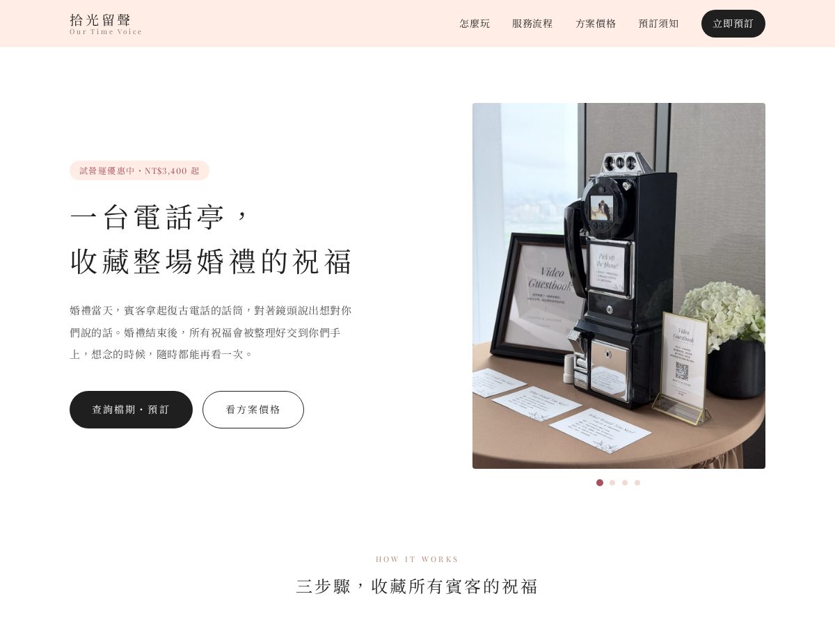 Landing-page snapshot of ourtimevoice.com